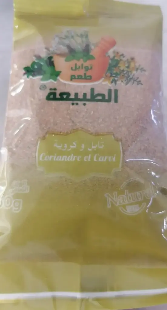 Coriandre & Carvi (تابل و كروية) Naturel 50g