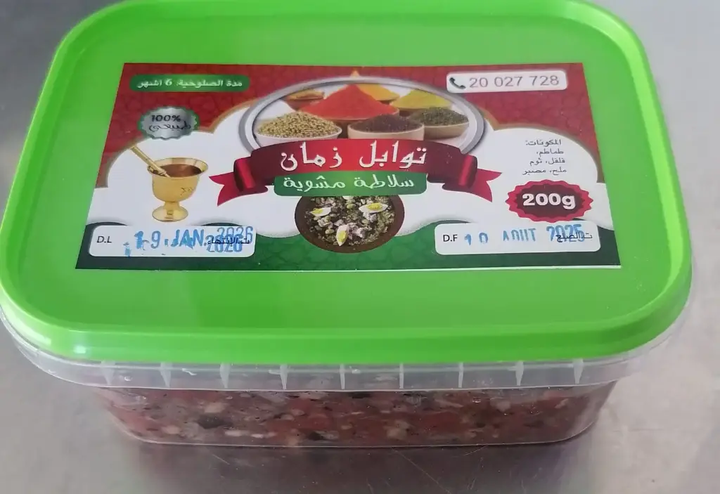 Salade Mechouia Tawabil Zman 200g