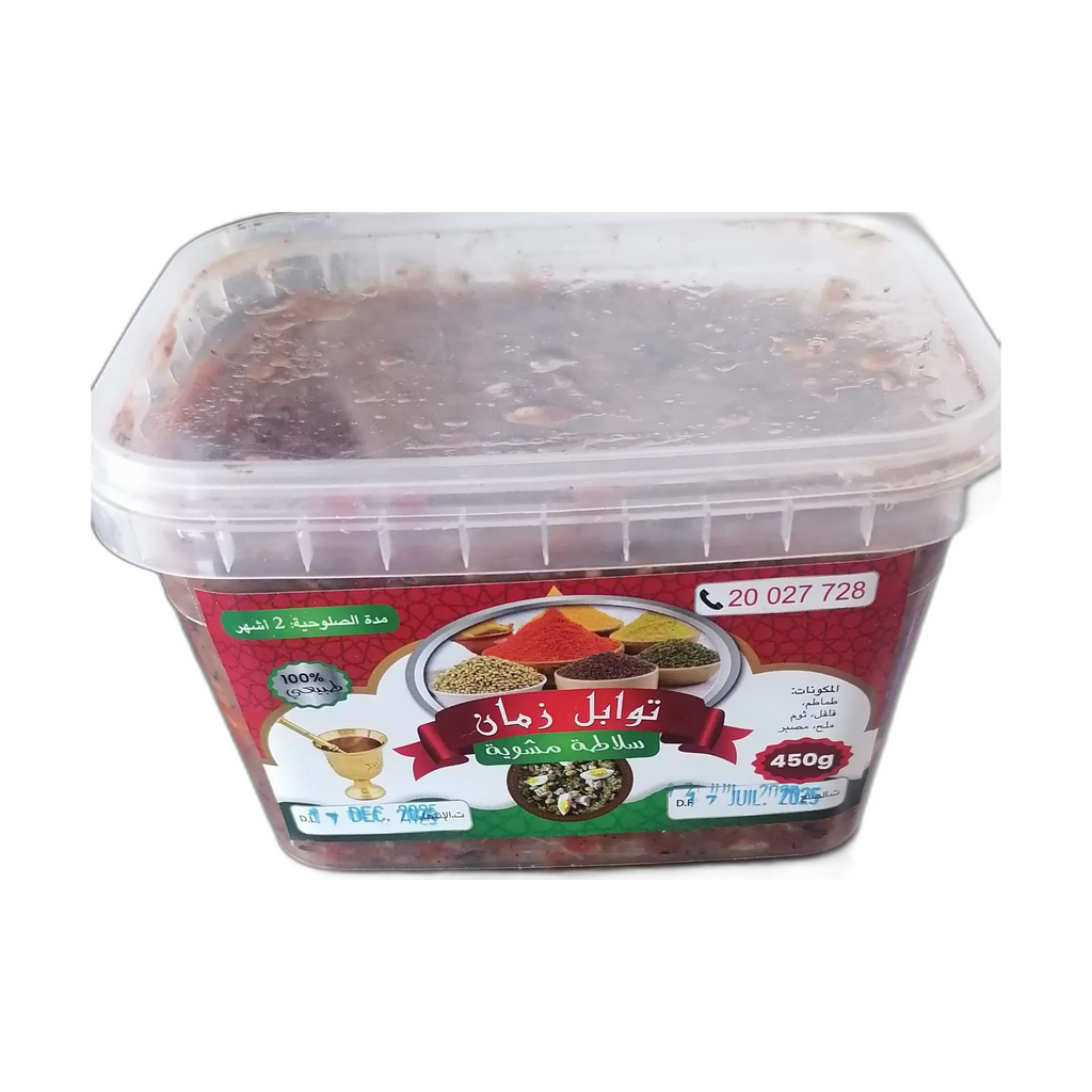 Salade Mechouia Tawabil Zman 450g