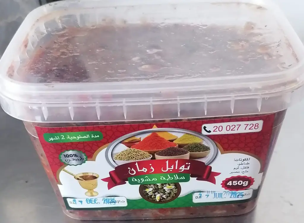 Salade Mechouia Tawabil Zman 450g