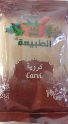 Carvi (كروية) Naturel 100g
