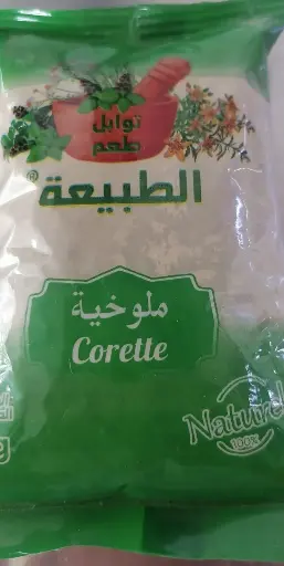 Corette (Mloukhia) Naturel 100g