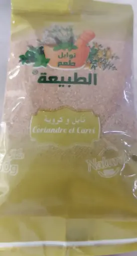 Coriandre & Carvi (تابل و كروية) Naturel 50g