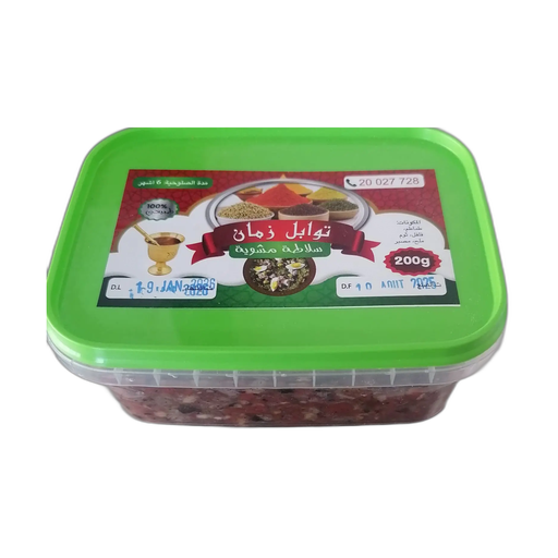 Salade Mechouia Tawabil Zman 200g