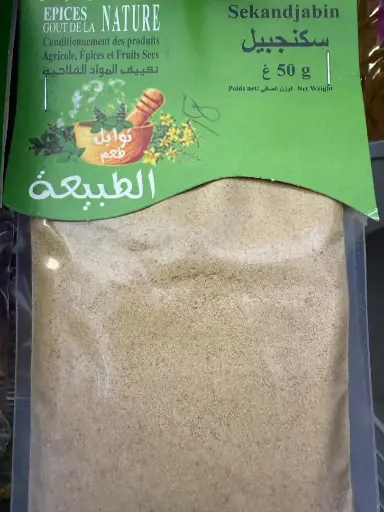 Sekandjabin (سكنجبيل) Nature 50g