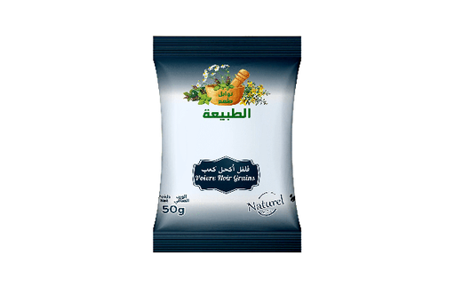 Poivre Noir Grain Naturel 50g
